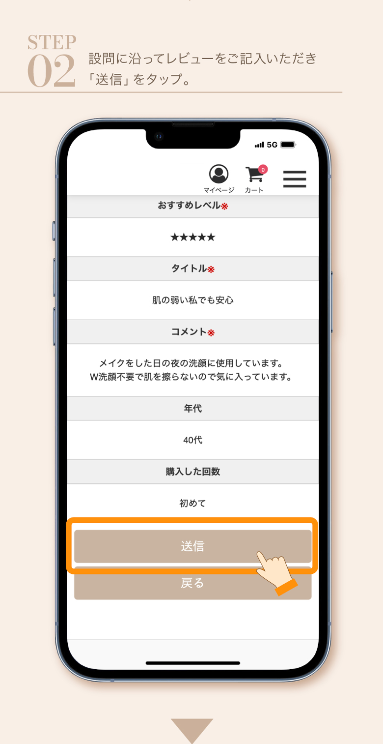 レビュー投稿で500ptプレゼント