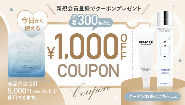 1000円OFFキャンペーン