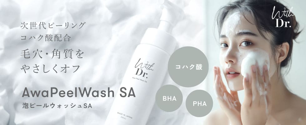 泡ピールウォッシュSA